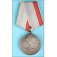 USSR. Veteran of Labor Medal.