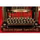 Antique American Remington Typewriter No. 6. Manufactured in 1906. Working