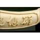 Chinese Bone Horn, 19th century