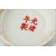 Delicate Chinese Hand Painted Porcelain Bowl. With Guangxu Mark