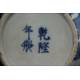 Pareja de Jarrones Chinos Realizados en el Siglo XVIII. Decoración en Espejo y Marca de Qianlong
